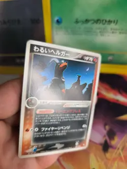 Pokemon Karte Card DARK Houndoom Hundemon Ex Team Rocket Returns japanese NM+ - Image 3