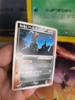 Pokemon Karte Card DARK Houndoom Hundemon Ex Team Rocket Returns japanese NM+ - Image 5