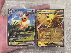 Pokemon TCG Chinese 2 Card Zapdos EX Promo Guangzhou & Flareon VMAX Sealed NM - Image 1
