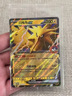 Pokemon TCG Chinese 2 Card Zapdos EX Promo Guangzhou & Flareon VMAX Sealed NM - Image 3