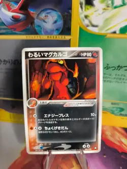 Pokemon Karte Card DARK Magcargo Ex Team Rocket Returns 1. Edition japanese NM+ - Image 1