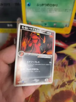 Pokemon Karte Card DARK Magcargo Ex Team Rocket Returns 1. Edition japanese NM+ - Image 4