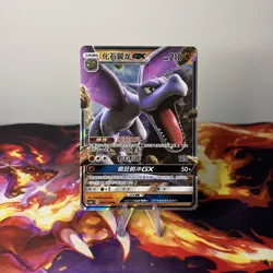 Pokemon S-Chinese Card Sun&Moon CSM2bC-094 RR Aerodactyl-GX Holo Mint New - Image 1
