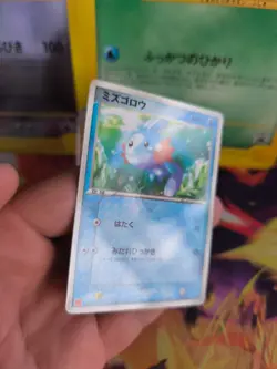 Pokemon Karte Card Hydropi Mudkip ADV Promo Black Star McDonald's japanese NM - Image 4