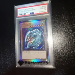 YuGiOh Blue Eyes White Dragon Ultimate Rare PSA10 Japan Promo Card - Image 1