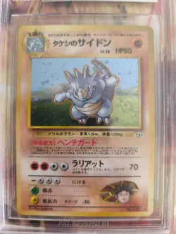 Pokemon Card Brock's Rhydon Rizeros Holo Gym Heroes 1998 Japanese BGS Beckett 9 - Image 3