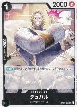 One Piece Card Game OP08-088 Duval (UC Uncommon) Booster Pack Two Legends (OP-08 - Image 1
