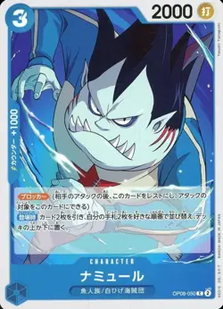 One Piece Card Game OP08-050 Namur (C Common) Booster Pack Two Legends [OP-08] - Image 1