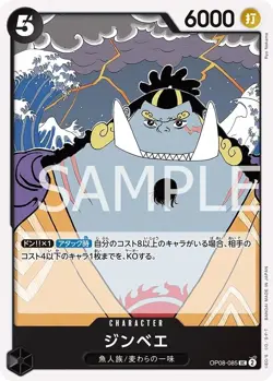 ONE PIECE Card Game Two Legends UC Jinbe OP08-085 - Image 1