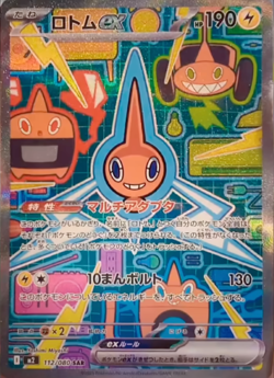 POKEMON TCG JAPANESE AUTHENTIC CARD M2 INFERNO X Rotom EX SAR 112/080 - Image 2