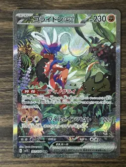 Pokemon Card Koraidon Miraidon SAR & Others Bulk Lot - Image 2