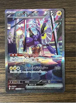 Pokemon Card Koraidon Miraidon SAR & Others Bulk Lot - Image 5