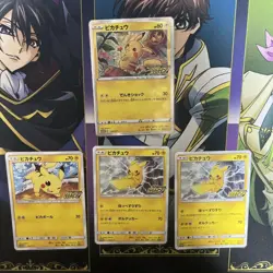 Pokemon Card Pikachu Promo Campaign Bulk Lot 4pcs - Image 1