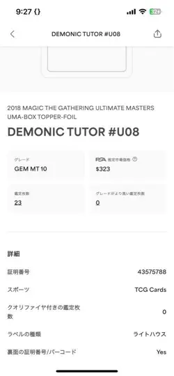 2018 MTG Demonic Tutor PSA10 Ultimate Masters Box Topper Foil English - Image 4
