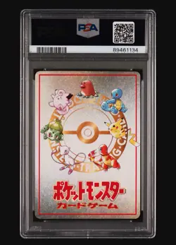 1998 POKEMON JPN VENDING SER III IMAKUNIU'S PC PSA 10 - Image 3
