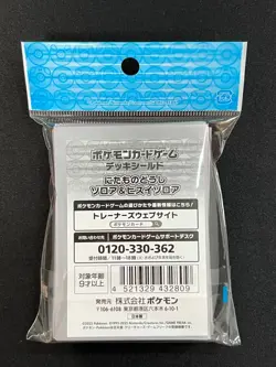 Zoroa & Hisuian Zorua 64 Sleeves Japanese Pokemon Center Exclusive Sealed M39 - Image 3