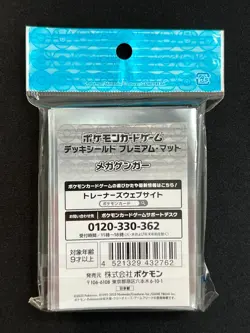 Mega Gengar 64 Sleeves Japanese Pokemon Center Exclusive Sealed M38 - Image 3