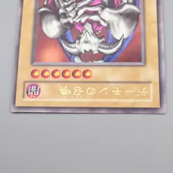 Yu-Gi-Oh yugioh Summoned Skull RB-03 Ultra Rare Near MINT Japanese s106 - Image 3