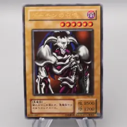 Yu-Gi-Oh yugioh Summoned Skull RB-03 Ultra Rare Excellent Japanese s105 - Image 1