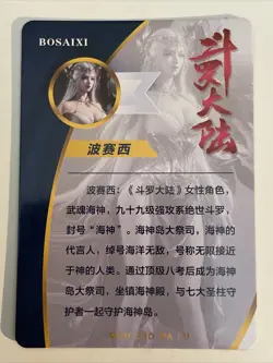 BO SAIXI Custom Art Goddess Story ACG Anime Collectible Card - Image 2