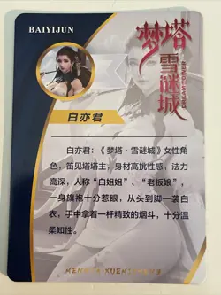 BAI YUJIN Custom Art Goddess Story ACG Anime Collectible Card - Image 2