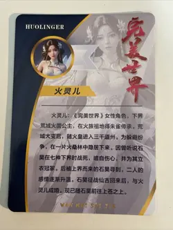 HUO LINGER Custom Art Goddess Story ACG Anime Collectible Card - Image 2