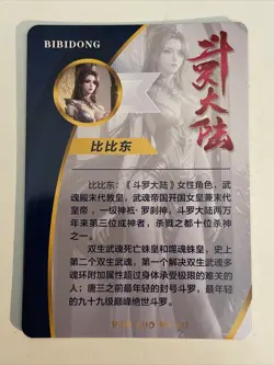 BIBI DONG Custom Art Goddess Story ACG Anime Collectible Card - Image 2