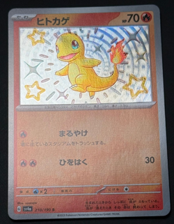 Charmander EX 210/190 SV4A SSR Shiny Treasure Japanese Pokemon Card - Image 1