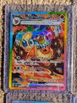 Pokemon Eeveelution SAR Bundle - Terastal Festival - All 10 Cards - Full Set! - Image 3