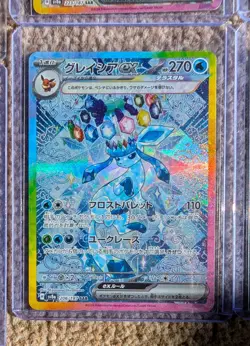 Pokemon Eeveelution SAR Bundle - Terastal Festival - All 10 Cards - Full Set! - Image 5