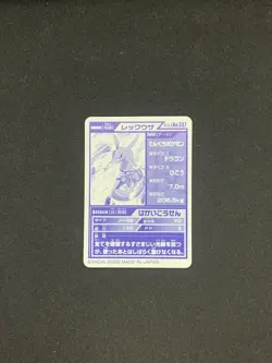 Rayquaza Pokemon Kids Mini Cards Bandai 2006 Japanese Vintage Nintendo Rare - Image 3