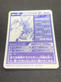Rayquaza Pokemon Kids Mini Cards Bandai 2006 Japanese Vintage Nintendo Rare - Image 4