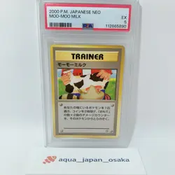 Pokemon Card Moo Moo Milk Old back Banned Neo Genesis Japanese PSA 5 - Image 1