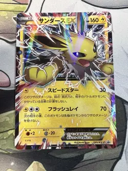 Pokemon Card Jolteon EX P 195/XY-P promo Promo Japanese - Image 3