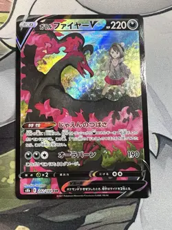 Galarian Moltres V 242/184 CSR S8B VMAX Climax Pokemon Card Game Japanese NM - Image 1