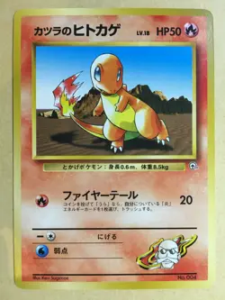 Blaine's Charmander Pokemon 1999 Gym Challenge No Symbol Japanese 004 NM- - Image 1