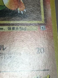 Blaine's Charmander Pokemon 1999 Gym Challenge No Symbol Japanese 004 NM- - Image 3