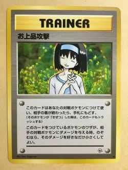 Charity Pokemon 1998 Gym Heroes Japanese Trainer EX - Image 1