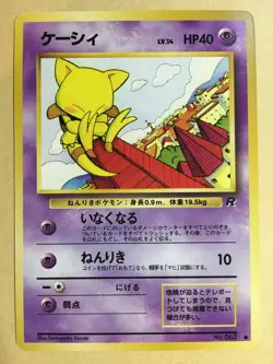 Abra Pokemon 1997 Team Rocket Japanese 063 EX - Image 1
