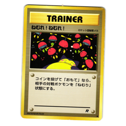SLEEP! TEAM ROCKET JAPANESE POKEMON TCG - Image 1