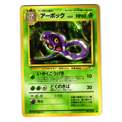 ARBOK FOSSIL SET JAPANESE POKEMON TCG - Image 1