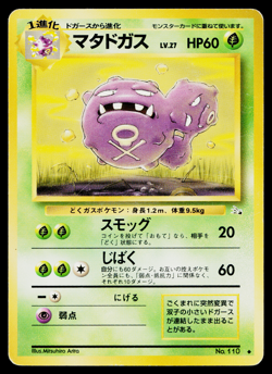 WEEZING FOSSIL JAPANESE POKEMON TCG - Image 1