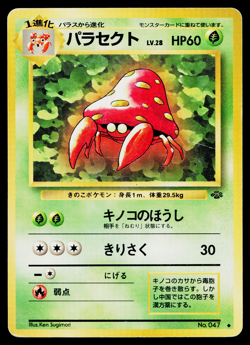 PARASECT JUNGLE JAPANESE POKEMON TCG - Image 1