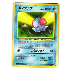 TENTACOOL FOSSIL SET JAPANESE POKEMON TCG - Image 1