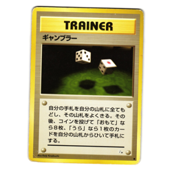 GAMBLER FOSSIL SET JAPANESE POKEMON TCG - Image 1