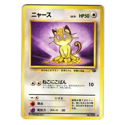 MEOWTH JUNGLE SET JAPANESE POKEMON TCG - Image 1