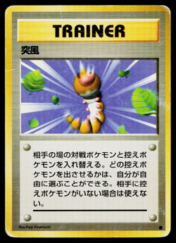 GUST OF WIND BASE SET JAPANESE POKEMON TCG - Image 1