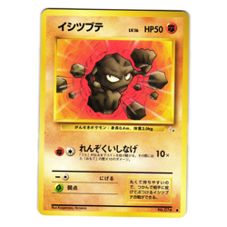 GEODUDE FOSSIL SET JAPANESE POKEMON TCG - Image 1