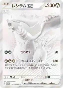 Pokemon Card Game Scarlet & Violet Expansion Pack White Flare BOX Japanese Ver - Image 3