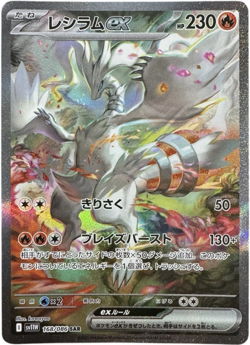 Pokemon Card Game Scarlet & Violet Expansion Pack White Flare BOX Japanese Ver - Image 4